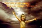 "Балаларға өмір сыйла" акциясының 2011 жылғы 15 қыркүйекке қатысты есеп беру