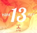 Charitable Dozen of ‘Saby’ Foundation