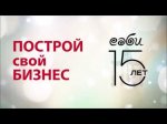 Стартовал конкурс «Построй свой бизнес 2017-2018»